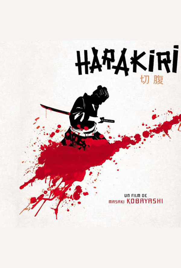 Harakiri movie poster for when it played the Pittsburgh Japanese Film Festival